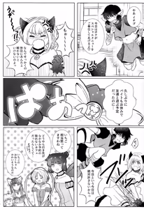 Page 6 of morohano-kemono - preview thumbnail