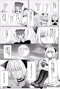 Page 9 of morohano-kemono - preview thumbnail