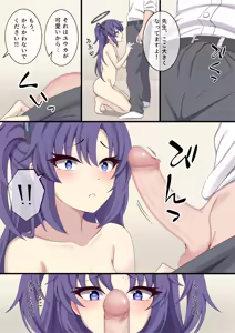 Page 106 of ナナオ - preview thumbnail