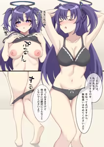 Page 108 of ナナオ - preview thumbnail