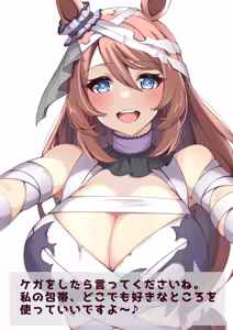 Page 183 of ナナオ - preview thumbnail