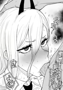 Page 12 of Kaiman Power CSM - preview thumbnail