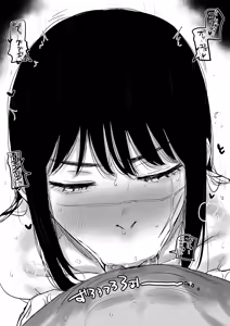 Page 14 of Kaiman Asa/Yoru CSM - preview thumbnail