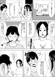 Page 11 of Jukujo no Tehodoki Haha no Ai - preview thumbnail