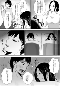 Page 12 of Jukujo no Tehodoki Haha no Ai - preview thumbnail