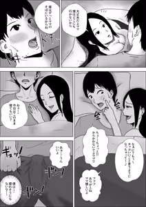 Page 14 of Jukujo no Tehodoki Haha no Ai - preview thumbnail