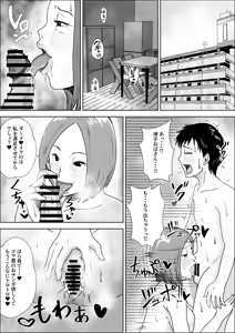 Page 15 of Jukujo no Tehodoki Haha no Ai - preview thumbnail