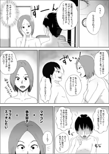 Page 20 of Jukujo no Tehodoki Haha no Ai - preview thumbnail