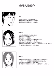 Page 2 of Jukujo no Tehodoki Haha no Ai - preview thumbnail