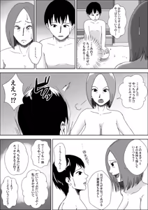Page 21 of Jukujo no Tehodoki Haha no Ai - preview thumbnail