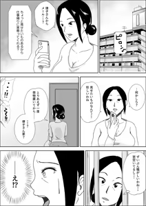 Page 22 of Jukujo no Tehodoki Haha no Ai - preview thumbnail