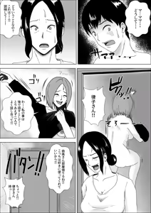 Page 28 of Jukujo no Tehodoki Haha no Ai - preview thumbnail