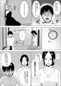 Page 29 of Jukujo no Tehodoki Haha no Ai - preview thumbnail