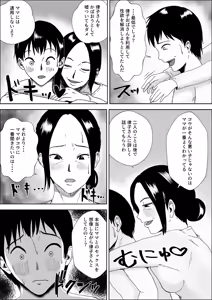 Page 30 of Jukujo no Tehodoki Haha no Ai - preview thumbnail