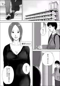 Page 3 of Jukujo no Tehodoki Haha no Ai - preview thumbnail