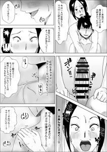 Page 31 of Jukujo no Tehodoki Haha no Ai - preview thumbnail