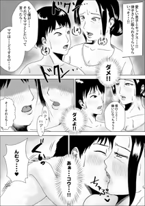 Page 32 of Jukujo no Tehodoki Haha no Ai - preview thumbnail