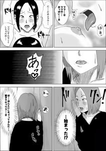 Page 34 of Jukujo no Tehodoki Haha no Ai - preview thumbnail