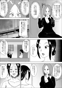 Page 35 of Jukujo no Tehodoki Haha no Ai - preview thumbnail