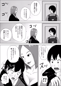 Page 4 of Jukujo no Tehodoki Haha no Ai - preview thumbnail