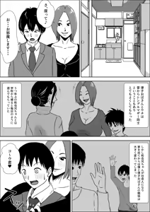 Page 5 of Jukujo no Tehodoki Haha no Ai - preview thumbnail