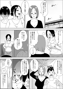 Page 51 of Jukujo no Tehodoki Haha no Ai - preview thumbnail