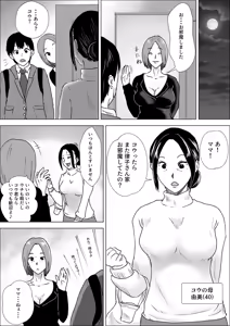 Page 10 of Jukujo no Tehodoki Haha no Ai - preview thumbnail