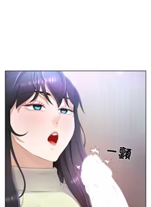 Page 101 of 爸爸男友二选一  | 爸爸男友二選一 1-49 END - preview thumbnail