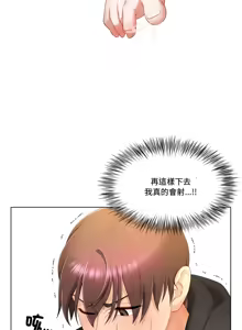 Page 108 of 爸爸男友二选一  | 爸爸男友二選一 1-49 END - preview thumbnail