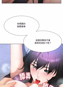 Page 123 of 爸爸男友二选一  | 爸爸男友二選一 1-49 END - preview thumbnail