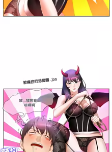 Page 127 of 爸爸男友二选一  | 爸爸男友二選一 1-49 END - preview thumbnail