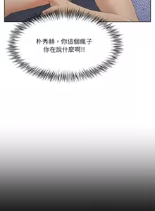 Page 131 of 爸爸男友二选一  | 爸爸男友二選一 1-49 END - preview thumbnail