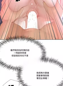 Page 139 of 爸爸男友二选一  | 爸爸男友二選一 1-49 END - preview thumbnail
