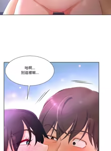 Page 140 of 爸爸男友二选一  | 爸爸男友二選一 1-49 END - preview thumbnail