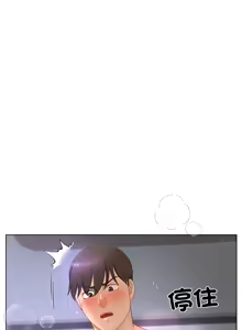 Page 142 of 爸爸男友二选一  | 爸爸男友二選一 1-49 END - preview thumbnail