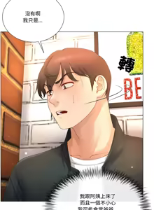 Page 157 of 爸爸男友二选一  | 爸爸男友二選一 1-49 END - preview thumbnail