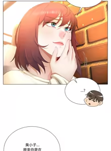 Page 159 of 爸爸男友二选一  | 爸爸男友二選一 1-49 END - preview thumbnail