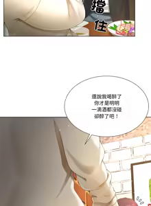 Page 160 of 爸爸男友二选一  | 爸爸男友二選一 1-49 END - preview thumbnail