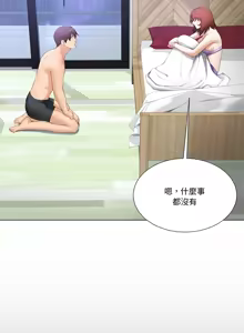 Page 166 of 爸爸男友二选一  | 爸爸男友二選一 1-49 END - preview thumbnail