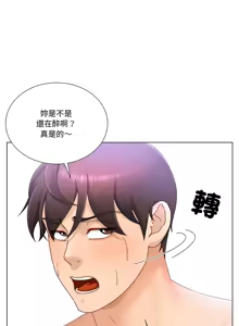 Page 170 of 爸爸男友二选一  | 爸爸男友二選一 1-49 END - preview thumbnail