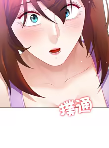Page 174 of 爸爸男友二选一  | 爸爸男友二選一 1-49 END - preview thumbnail