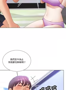 Page 177 of 爸爸男友二选一  | 爸爸男友二選一 1-49 END - preview thumbnail