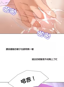 Page 184 of 爸爸男友二选一  | 爸爸男友二選一 1-49 END - preview thumbnail