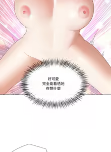 Page 186 of 爸爸男友二选一  | 爸爸男友二選一 1-49 END - preview thumbnail