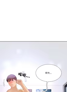 Page 188 of 爸爸男友二选一  | 爸爸男友二選一 1-49 END - preview thumbnail