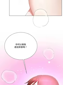 Page 201 of 爸爸男友二选一  | 爸爸男友二選一 1-49 END - preview thumbnail