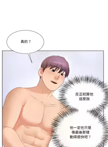 Page 205 of 爸爸男友二选一  | 爸爸男友二選一 1-49 END - preview thumbnail