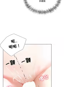 Page 207 of 爸爸男友二选一  | 爸爸男友二選一 1-49 END - preview thumbnail