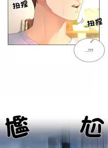 Page 218 of 爸爸男友二选一  | 爸爸男友二選一 1-49 END - preview thumbnail