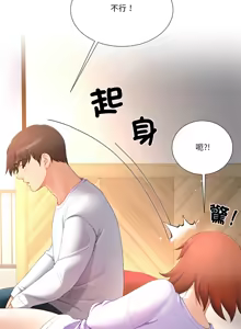 Page 224 of 爸爸男友二选一  | 爸爸男友二選一 1-49 END - preview thumbnail